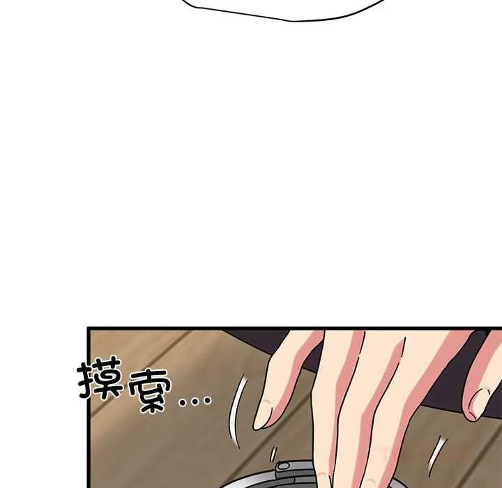 发小碰不得第101話