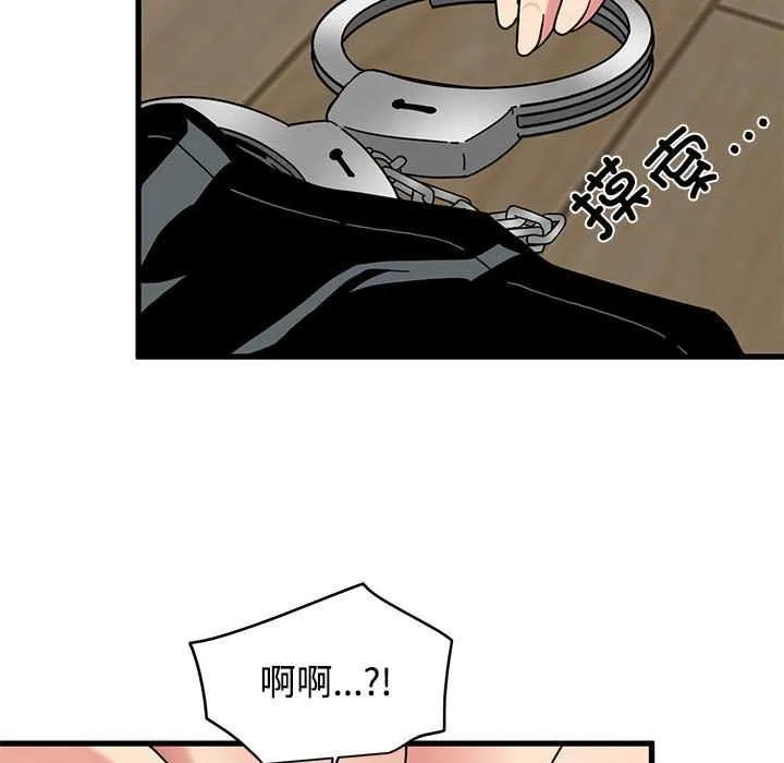 发小碰不得第101話