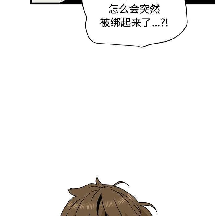 发小碰不得第101話