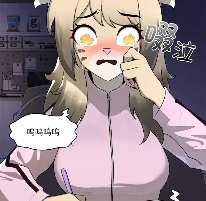 野兽的王国第6話