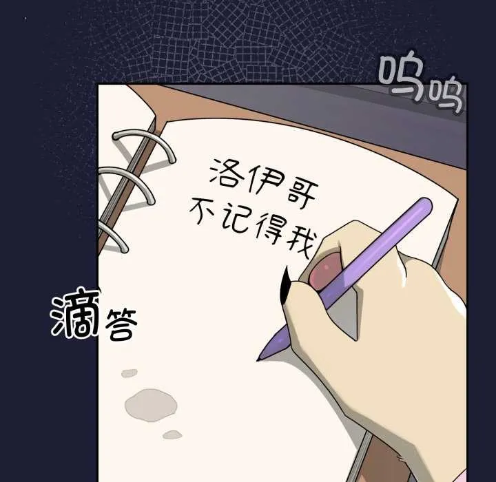 野獸的王國第6話
