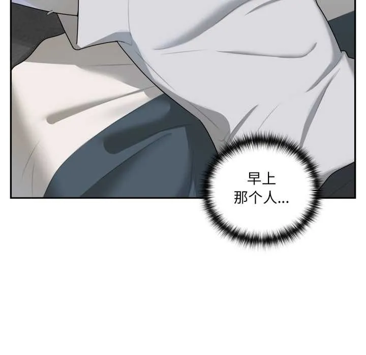 野獸的王國第6話
