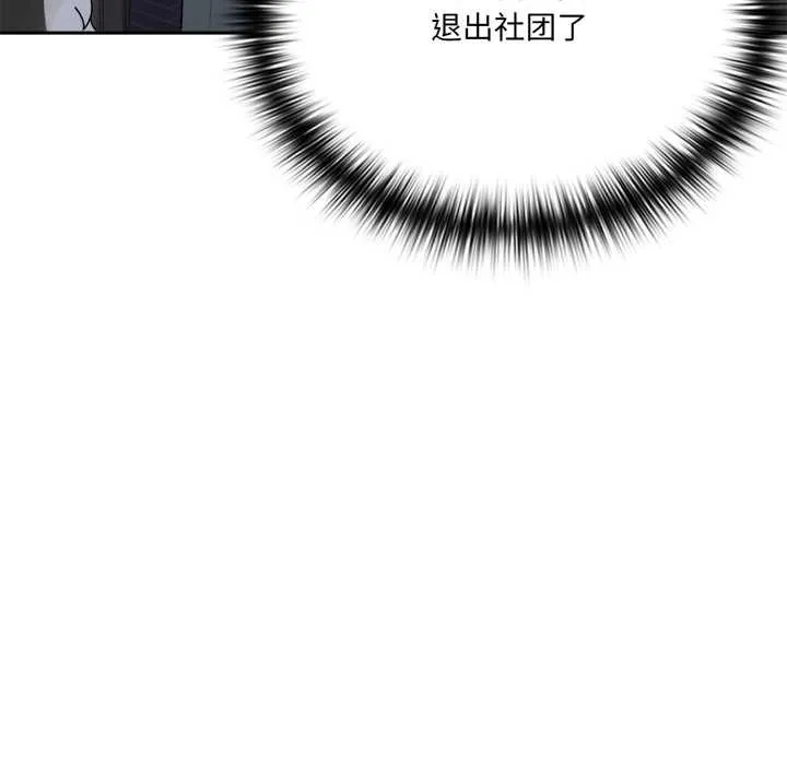 野獸的王國第6話