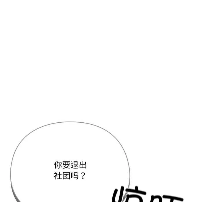 野獸的王國第6話