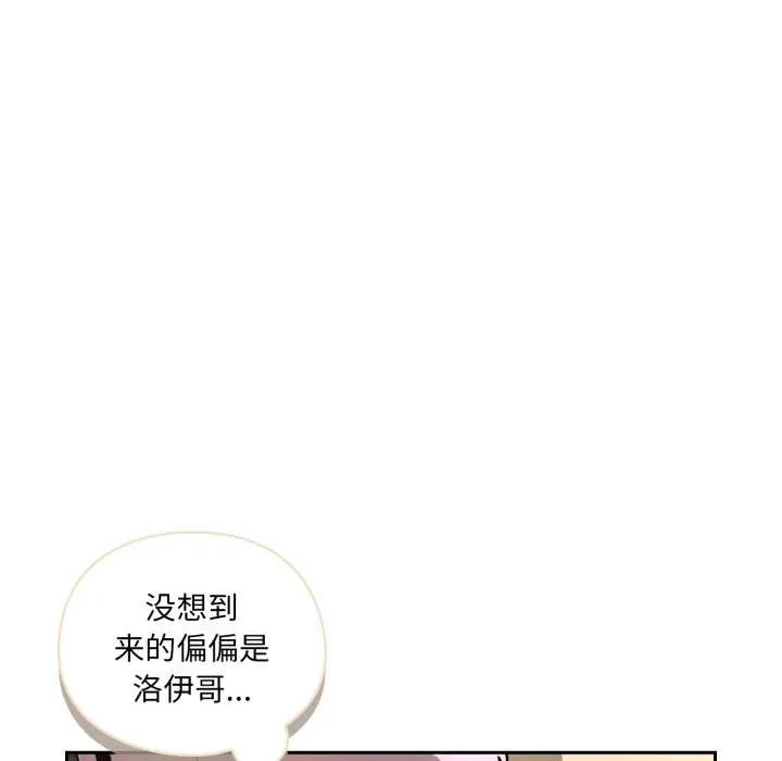 野獸的王國第6話