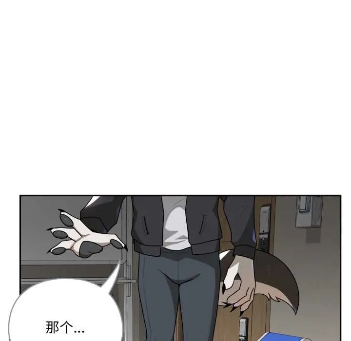 野獸的王國第6話