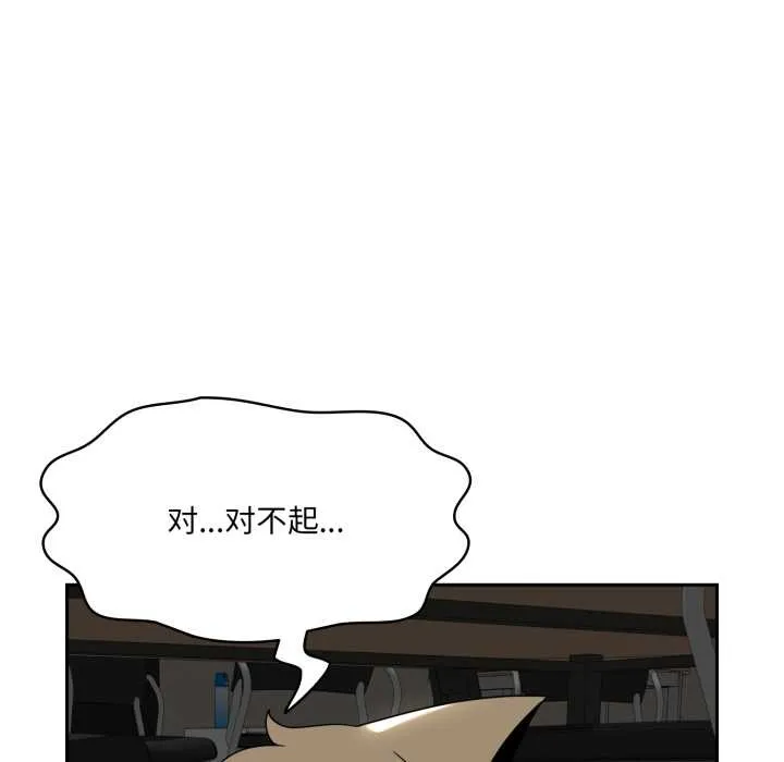 野獸的王國第6話
