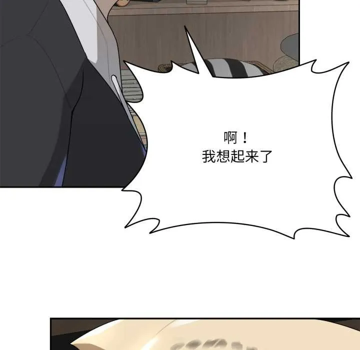野獸的王國第6話