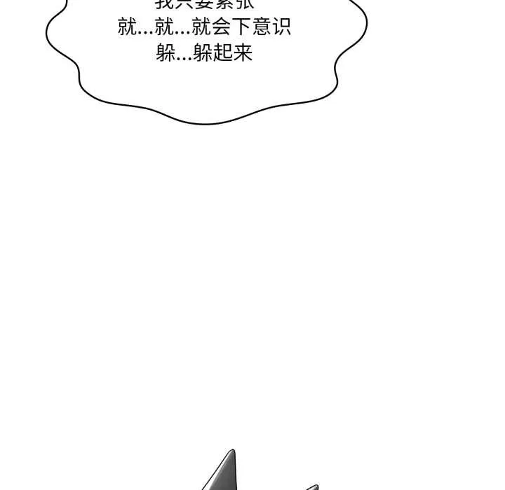 野獸的王國第6話