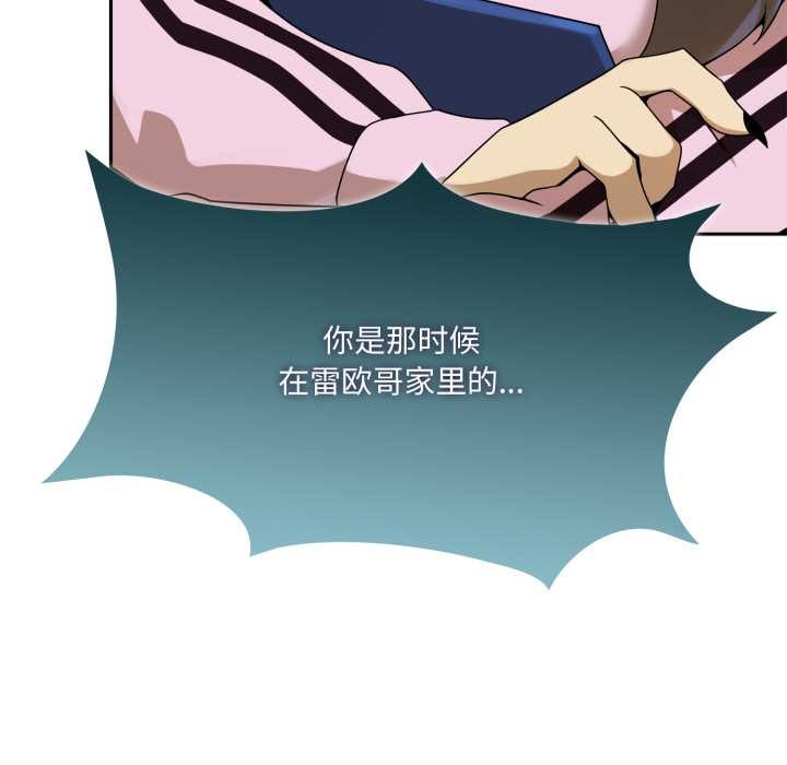 野兽的王国第6話