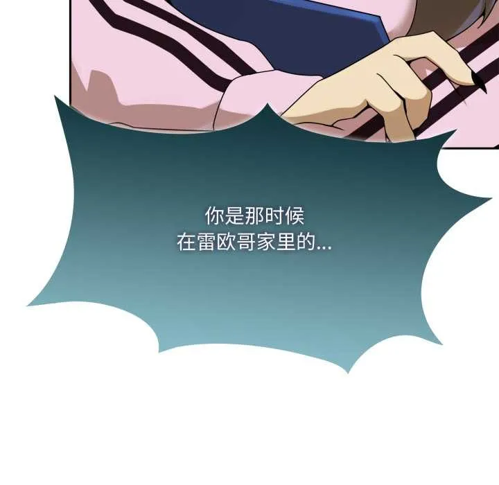 野獸的王國第6話