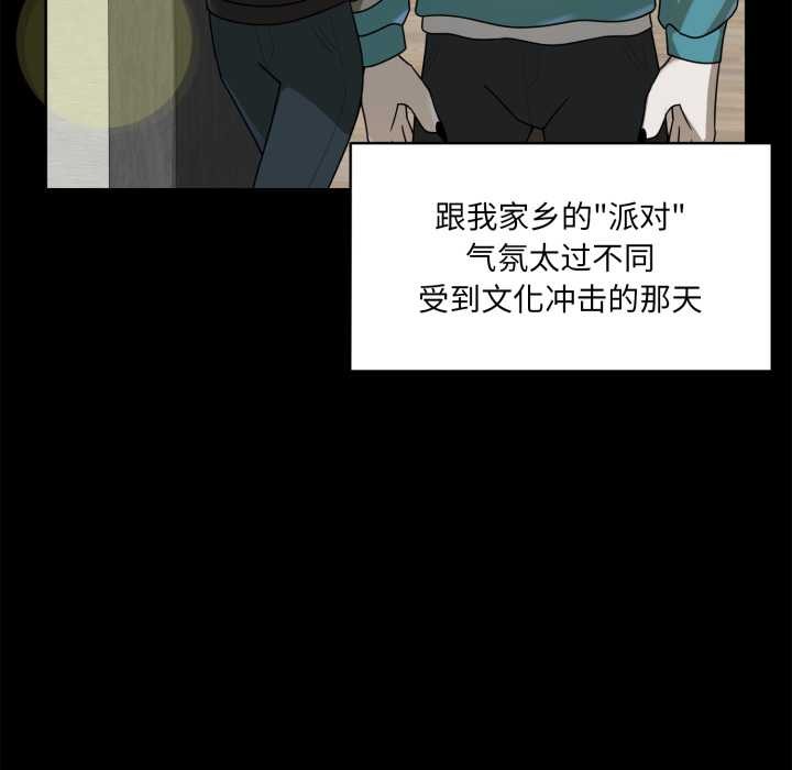 野兽的王国第6話