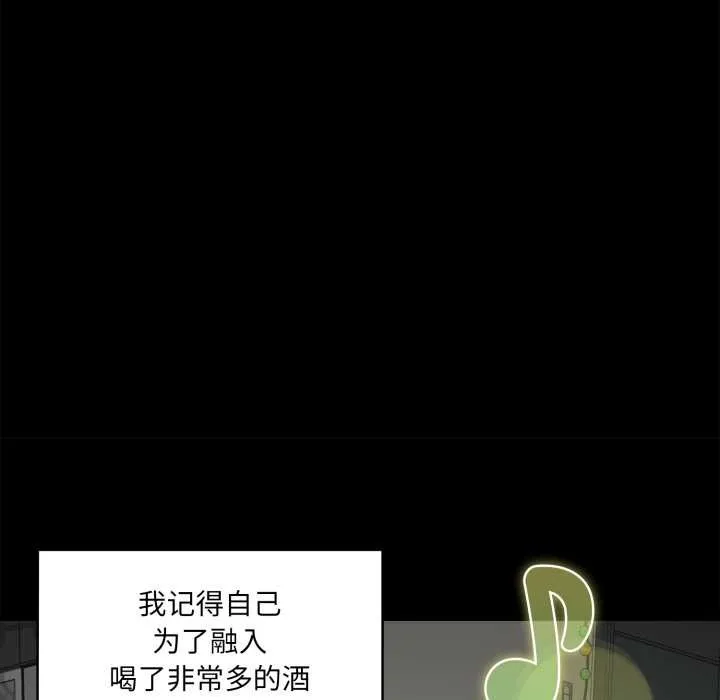 野獸的王國第6話