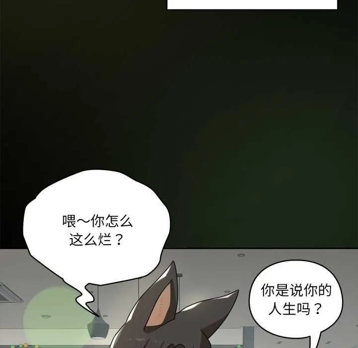 野獸的王國第6話