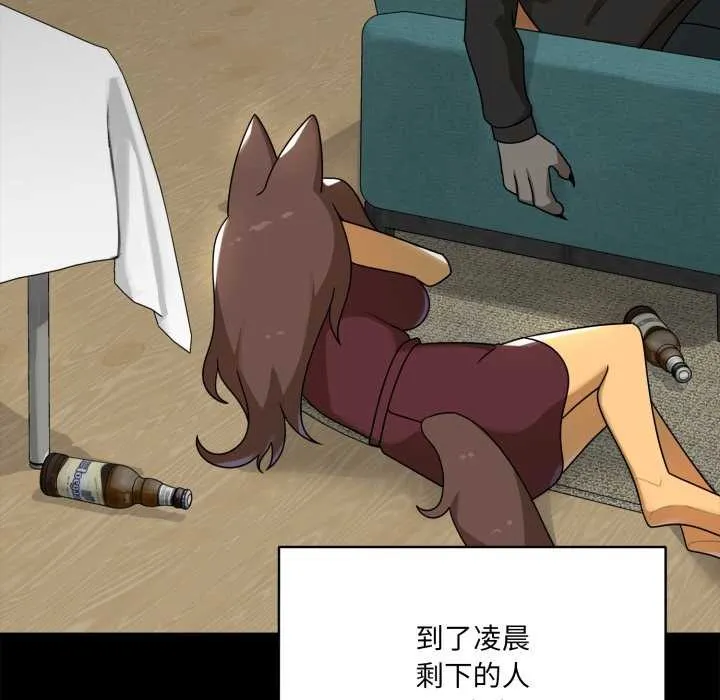 野獸的王國第6話