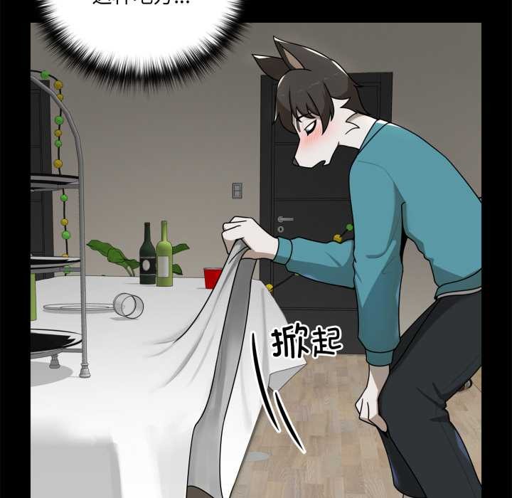 野兽的王国第6話