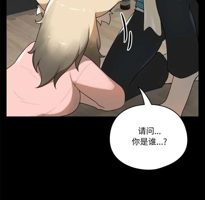 野獸的王國第6話