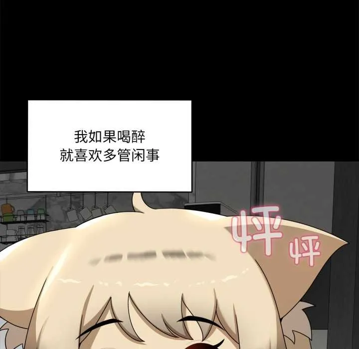 野獸的王國第6話