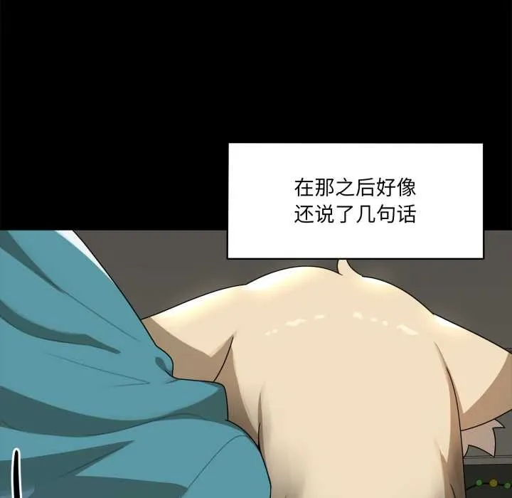 野獸的王國第6話