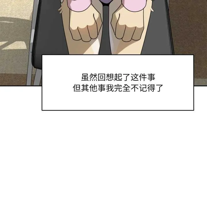 野獸的王國第6話