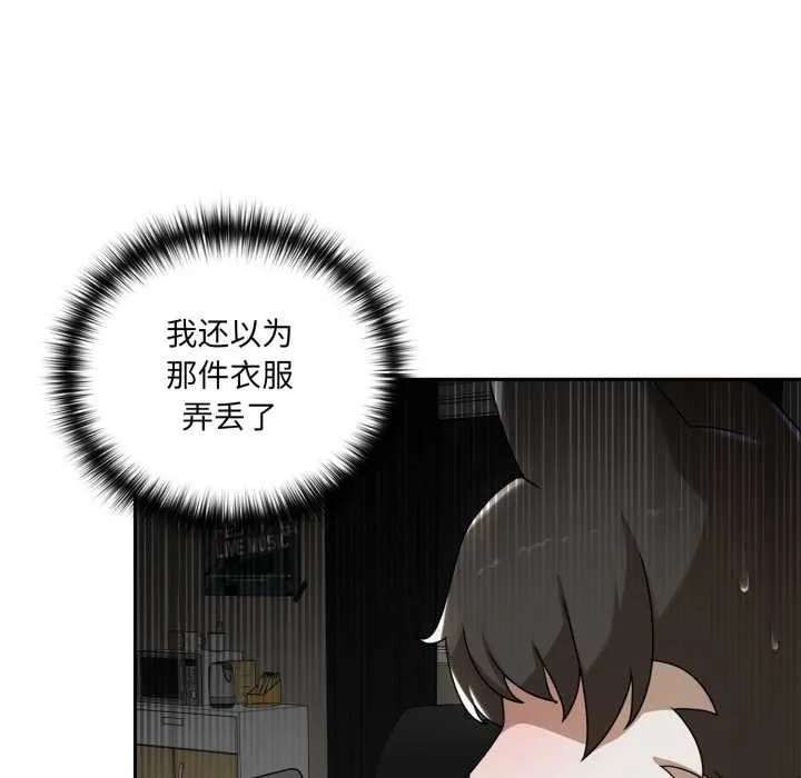 野獸的王國第6話