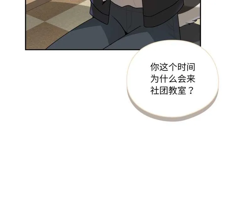 野獸的王國第6話