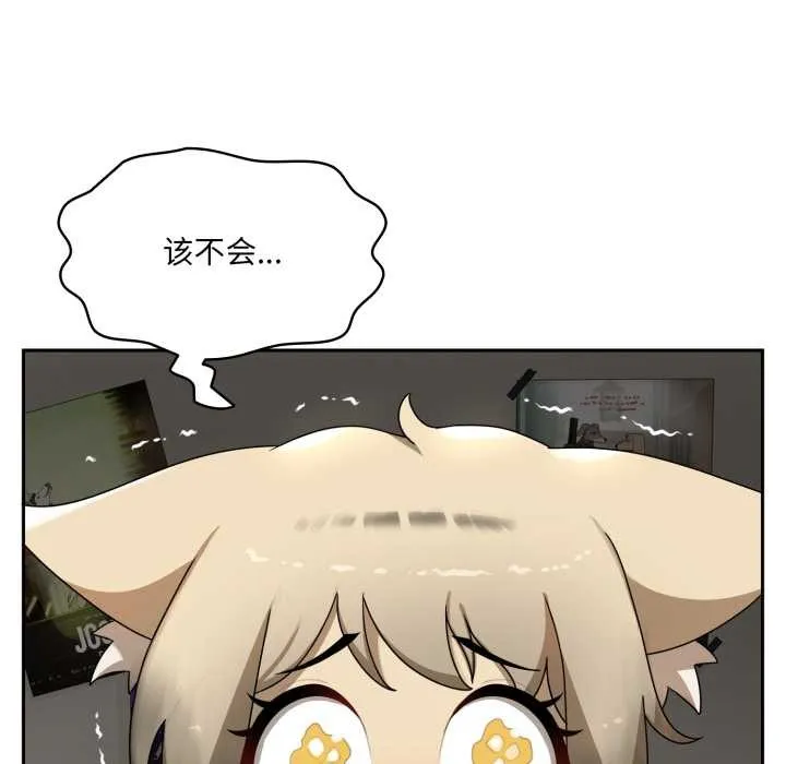 野獸的王國第6話