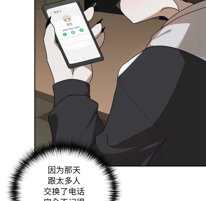 野兽的王国第6話