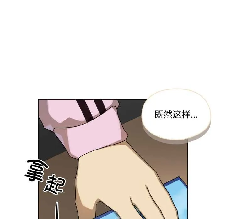 野獸的王國第6話
