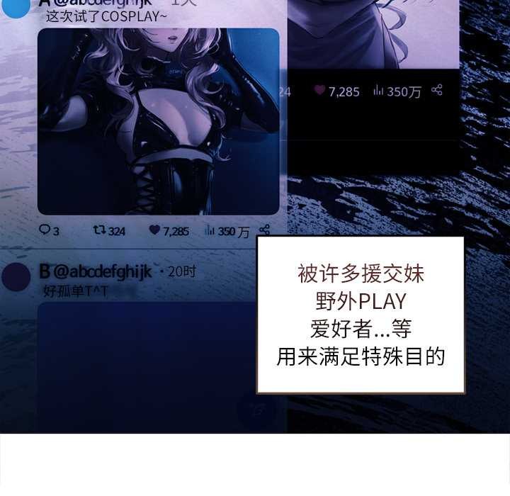 契约的代价第10話