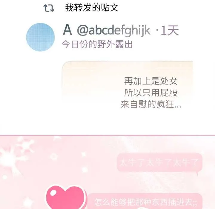 契約的代價第10話