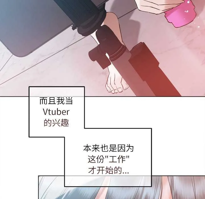契約的代價第10話