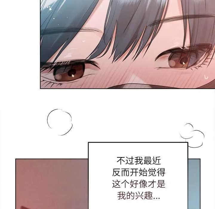 契約的代價第10話