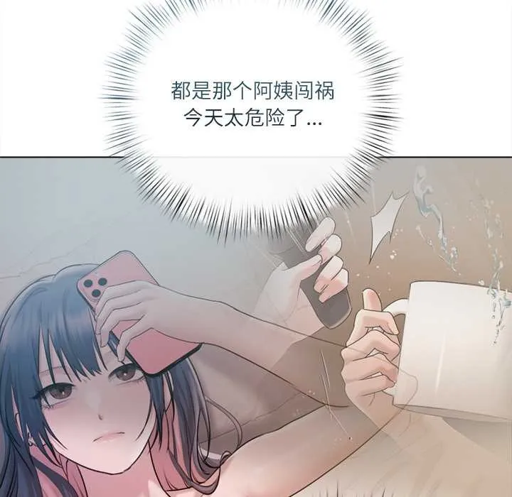 契約的代價第10話