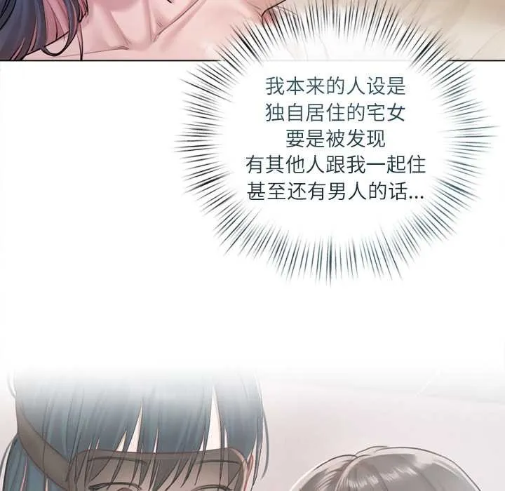 契約的代價第10話