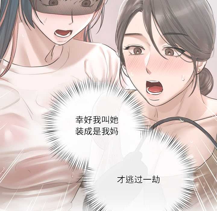 契约的代价第10話