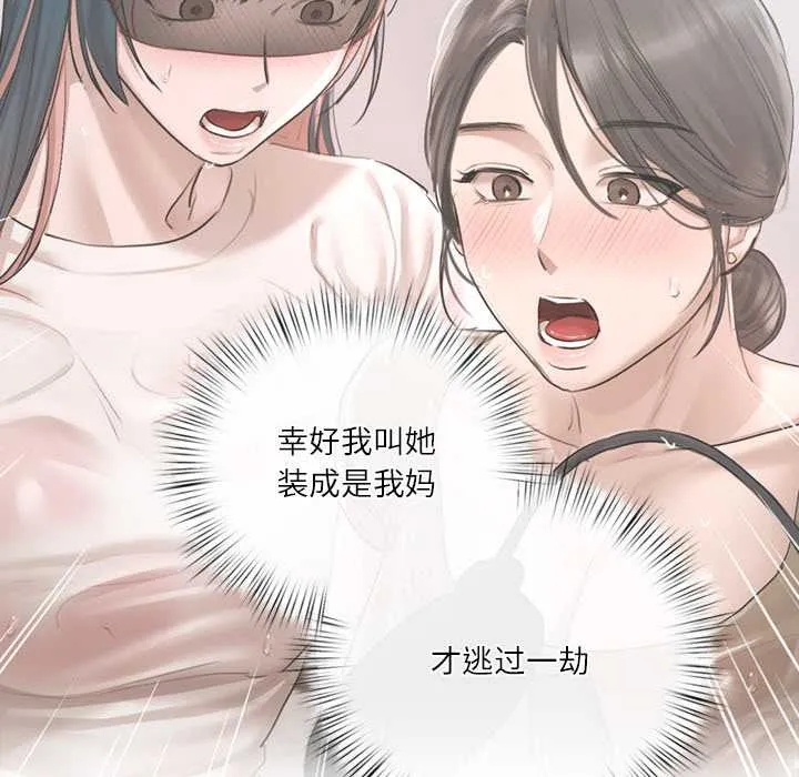 契約的代價第10話