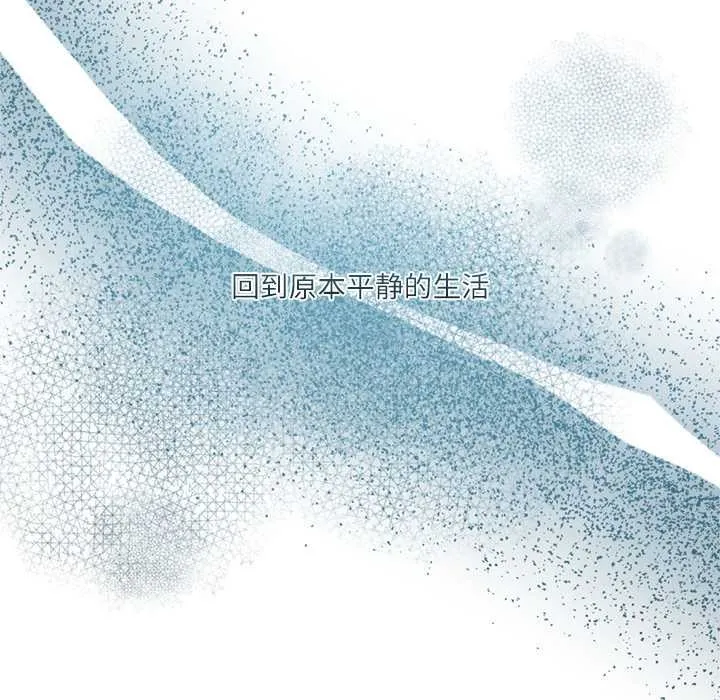契約的代價第10話