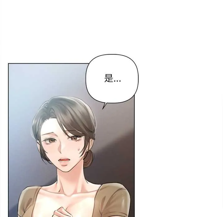 契約的代價第10話