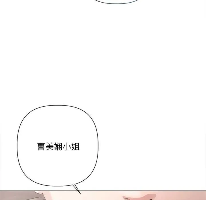 契約的代價第10話