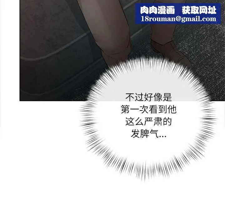 契約的代價第10話