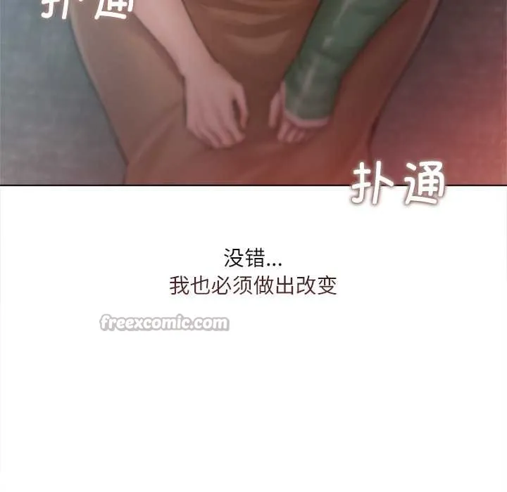 契約的代價第10話