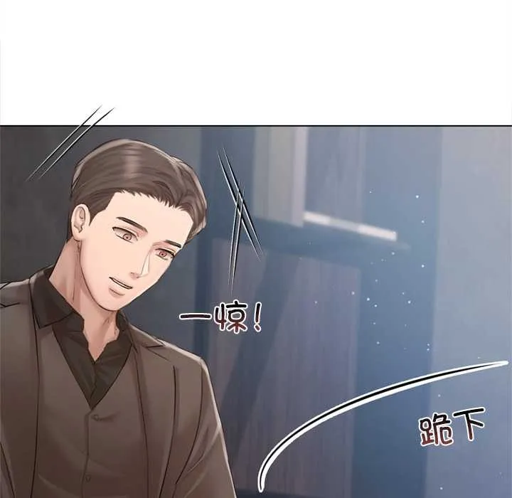 契約的代價第10話