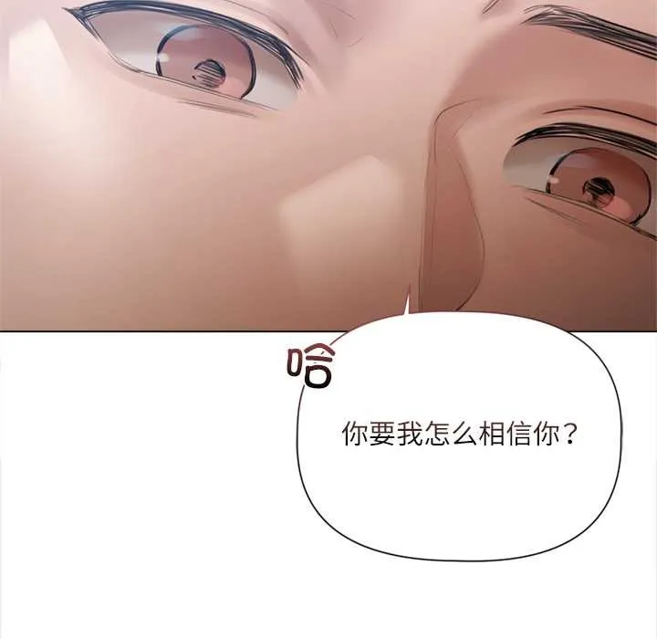契約的代價第10話