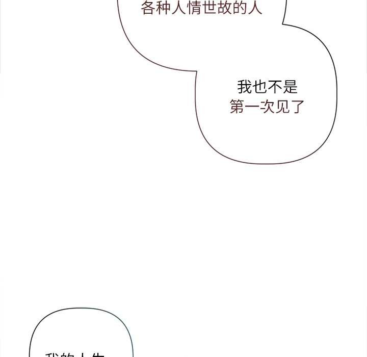 契约的代价第10話