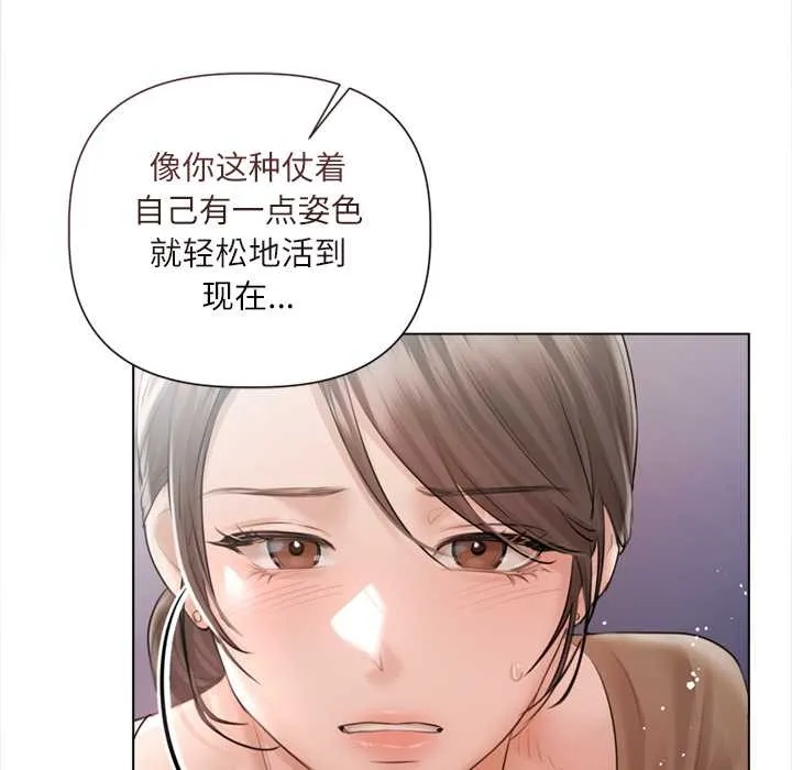 契約的代價第10話
