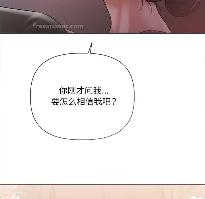 契约的代价第10話