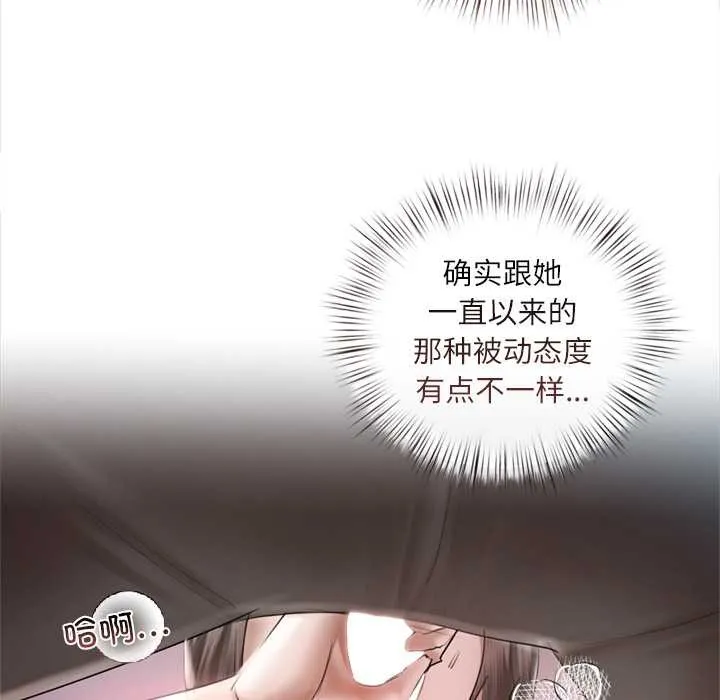 契約的代價第10話