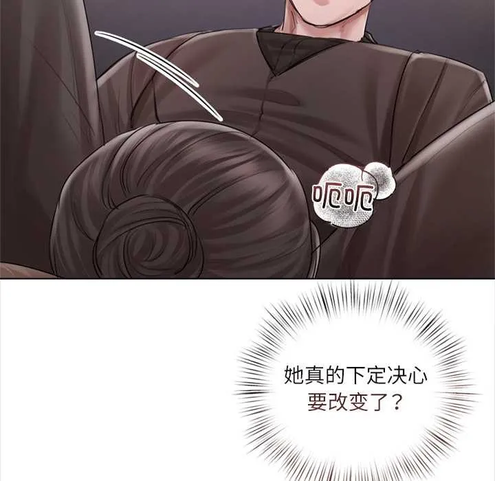 契約的代價第10話
