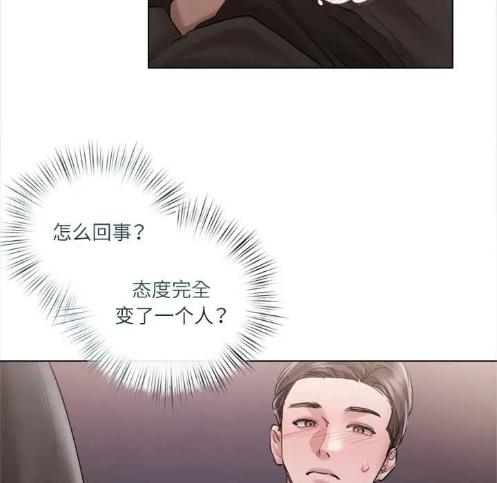 契約的代價第10話
